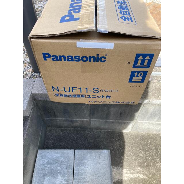 パナソニック N-UF11-S 乾燥機 ユニット台 | hartwellspremium.com