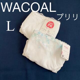 ワコール(Wacoal)のWACOAL ジュニアショーツ　プリリ【L】2枚(下着)