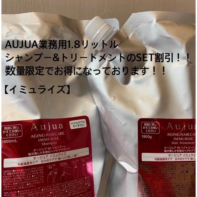 クエンチモイスト 1.8L シャンプー\u0026トリートメントセット