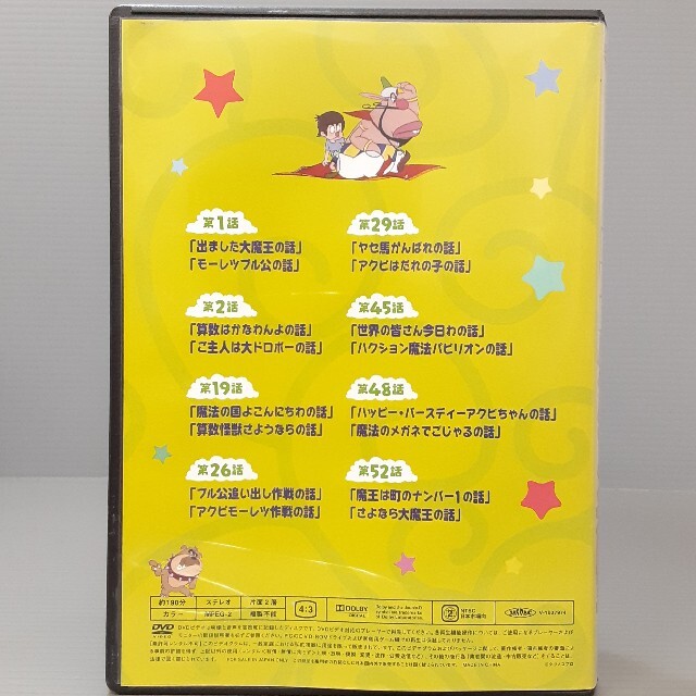 スペシャルセレクションDVD ハクション大魔王の通販 by シネマDE堂's