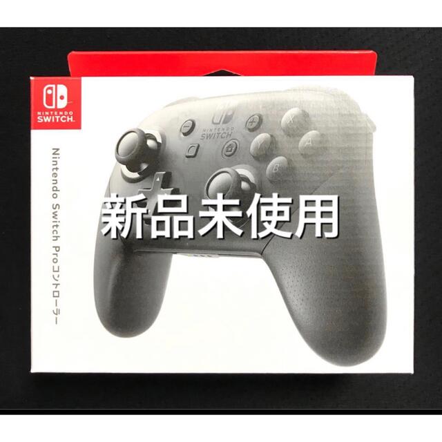 Nintendo switch Proコントローラー