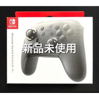 ニンテンドースイッチ(Nintendo Switch)のNintendo switch  Proコントローラー(家庭用ゲーム機本体)