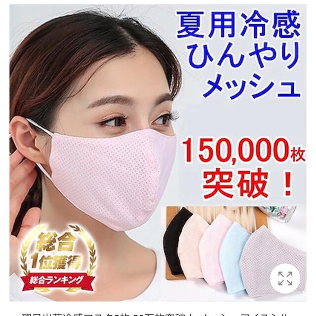 メッシュマスクグレー1枚 インテリア/住まい/日用品の日用品/生活雑貨/旅行(日用品/生活雑貨)の商品写真