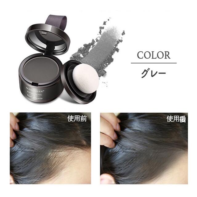 【グレー】dekoシャドウ ヘアシャドウ シェーディング コスメ/美容のヘアケア/スタイリング(ヘアケア)の商品写真