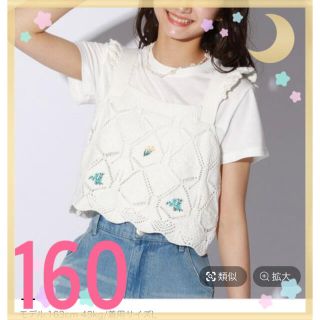 レピピアルマリオ(repipi armario)の❽ レピピアルマリオ フラワーシシュウビスチェ 女の子 160 L ホワイト(Tシャツ/カットソー)