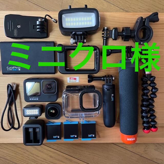 GoPro HERO9 Black バッテリ3maxレンズメディアモジュラー