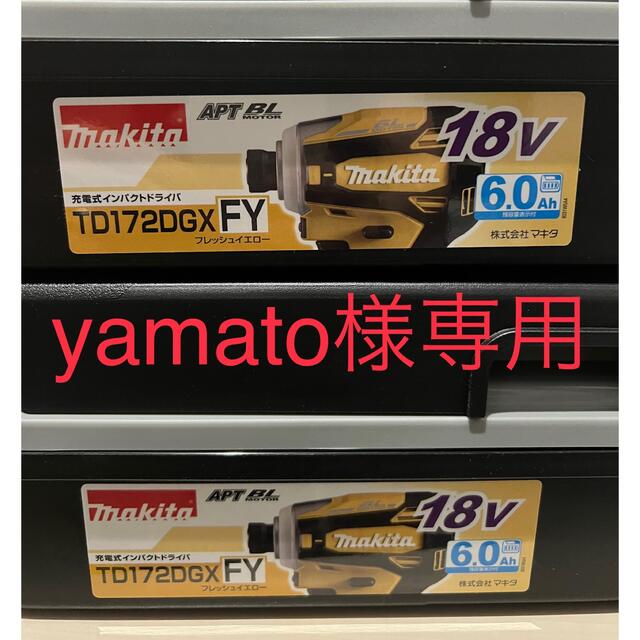 【後払い手数料無料】 マキタ充電式インパクトドライバ TD172DGXFY 工具/メンテナンス