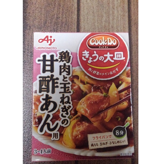 味の素(アジノモト)のクックドゥきょうの大皿☆鶏肉と玉ねぎの甘酢あん用⑧個 食品/飲料/酒の加工食品(レトルト食品)の商品写真