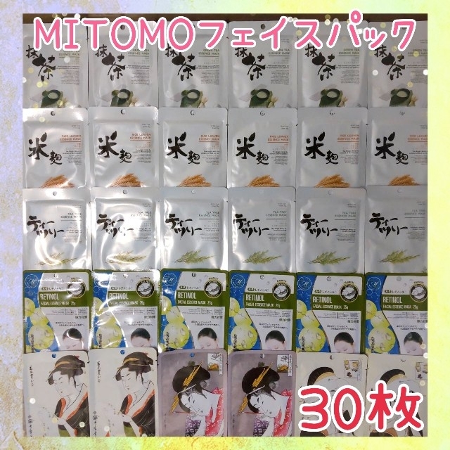 1枚入【30枚】MITOMO♡フェイスパック♡まとめ売り#5 コスメ/美容のスキンケア/基礎化粧品(パック/フェイスマスク)の商品写真