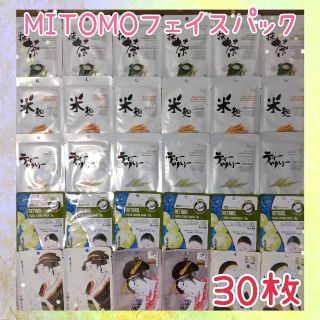 1枚入【30枚】MITOMO♡フェイスパック♡まとめ売り#5(パック/フェイスマスク)