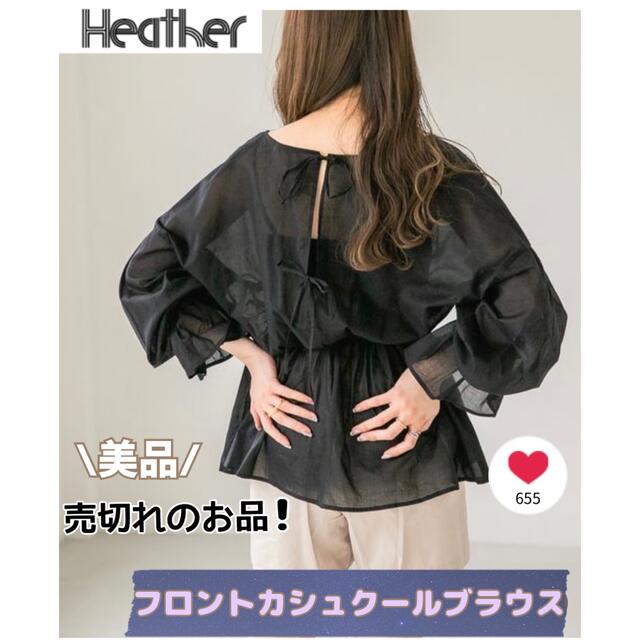 heather(ヘザー)の【Heather】フロントカシュクールブラウス ブラックリック FREE レディースのトップス(カットソー(長袖/七分))の商品写真