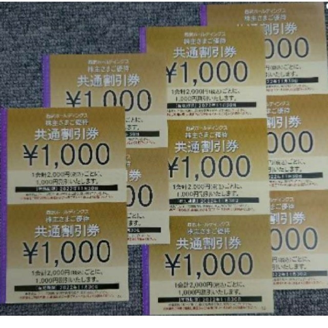 優待券/割引券西武鉄道株主優優待1000円共通割引券10枚などおまけ付き送料無料