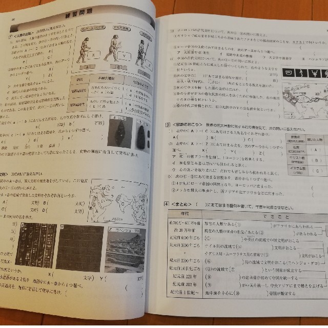 能開センター　ウィニングサマー　PIus 中1　社会　解答付き　テキスト　問題集 エンタメ/ホビーの本(語学/参考書)の商品写真