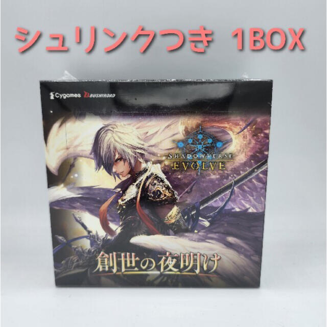 シャドウバース エボルヴ 創世の夜明け シュリンクつき BOX