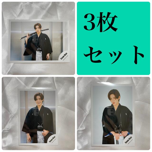 ジャニーズショップ SnowMan 目黒蓮 オフショット オフショ 公式写真