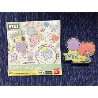 ビーティーイシビル(BT21)のBT21 キャラクリップ☆TATA(キャラクターグッズ)