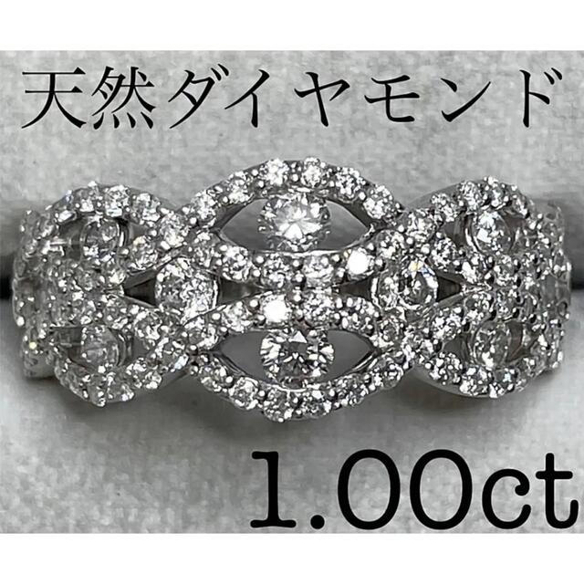 RG176★高級 ダイヤモンド1ct プラチナ リング 鑑別付 レディースのアクセサリー(リング(指輪))の商品写真