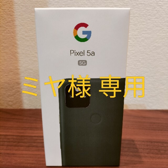 Google Pixel(グーグルピクセル)のGoogle pixel 5a 5G 128GB  新品 スマホ/家電/カメラのスマートフォン/携帯電話(スマートフォン本体)の商品写真