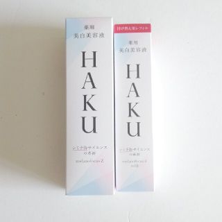 ハク(H.A.K)のHAKUメラノフォーカスZ(美容液)