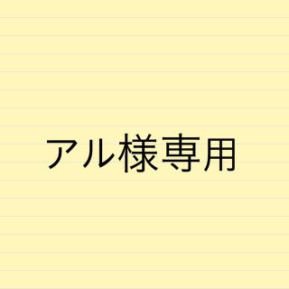 アル様専用ページ(カード)