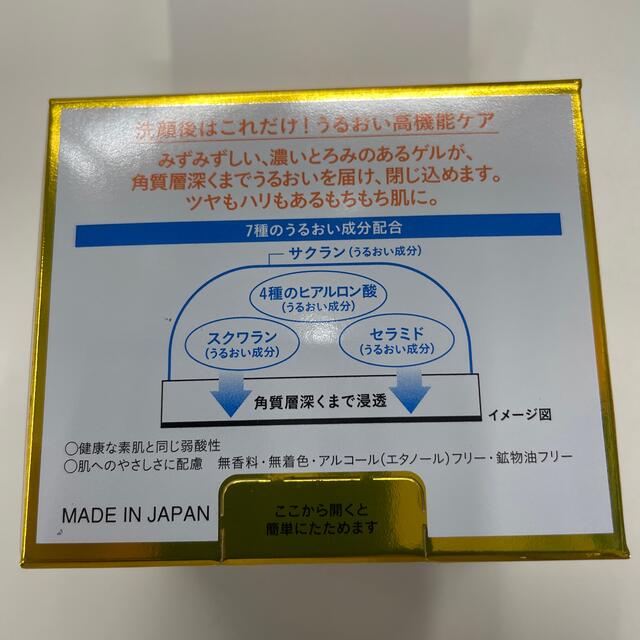 ロート製薬(ロートセイヤク)の本日限りの限定お値下げ❗️肌ラボ 極潤パーフェクトゲル(100g) コスメ/美容のスキンケア/基礎化粧品(オールインワン化粧品)の商品写真