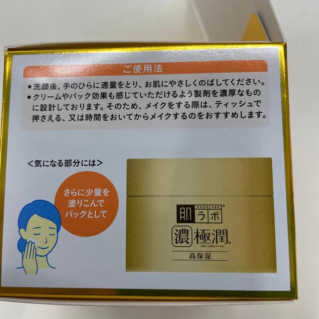 ロート製薬(ロートセイヤク)の本日限りの限定お値下げ❗️肌ラボ 極潤パーフェクトゲル(100g) コスメ/美容のスキンケア/基礎化粧品(オールインワン化粧品)の商品写真