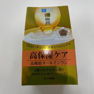 ロートセイヤク(ロート製薬)の本日限りの限定お値下げ❗️肌ラボ 極潤パーフェクトゲル(100g)(オールインワン化粧品)