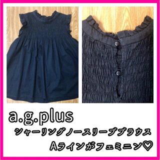 エージープラス(a.g.plus)の(a.g.plus）ノースリーブ ブラウス シャーリング 黒 レディース M 綿(シャツ/ブラウス(半袖/袖なし))