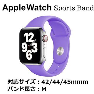 アップルウォッチ(Apple Watch)のApple Watch  バンド ライトパープル 42/44/45mm M(ラバーベルト)