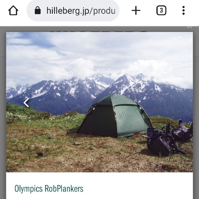 HILLEBERG(ヒルバーグ)のヒルバーグ アラック2 グリーン フットプリント付き スポーツ/アウトドアのアウトドア(テント/タープ)の商品写真