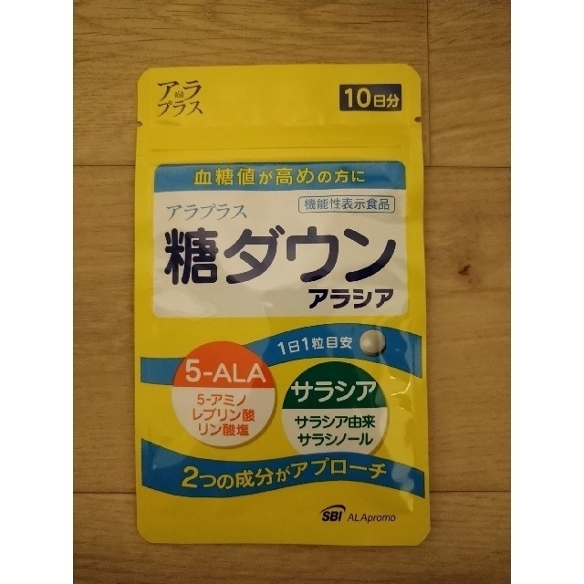 ALA(アラ)の【ALA PLUS】アラプラス　コンセントレートセラム(美容液)・糖ダウン他 コスメ/美容のスキンケア/基礎化粧品(美容液)の商品写真