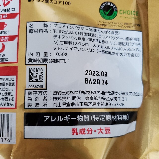 ザバス ホエイプロテイン100ココア味　1050g × ２袋