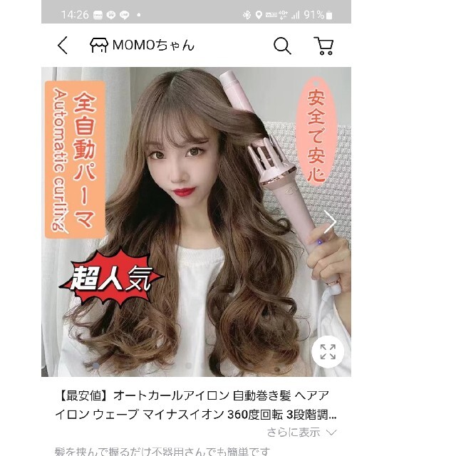 あっぷっぷ様専用 2点 スマホ/家電/カメラの美容/健康(ヘアアイロン)の商品写真