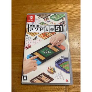 ニンテンドースイッチ(Nintendo Switch)の世界のアソビ大全51(家庭用ゲームソフト)