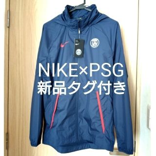 ナイキ(NIKE)の【タグ付き・新品未使用】NIKE×パリサンジェルマン ジャケット S(その他)