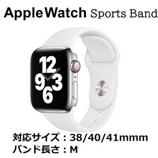 アップルウォッチ(Apple Watch)のApple Watch  バンド ホワイト 38/40/41mm M(その他)