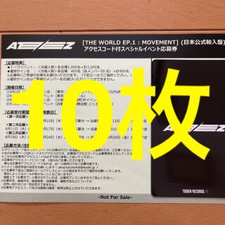 エイティーズ(ATEEZ)のATEEZ movement タワレコ リリイベ シリアル 10枚(K-POP/アジア)
