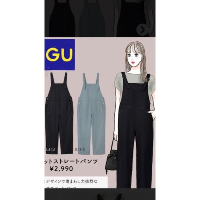 GU(ジーユー)の未使用　GU サロペットストレートパンツ　ブルーM レディースのパンツ(サロペット/オーバーオール)の商品写真