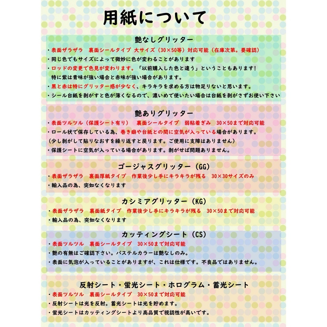 応援団扇　コンサート　グリッター　カッティングシート　アイドル　ジャニーズ エンタメ/ホビーのタレントグッズ(アイドルグッズ)の商品写真