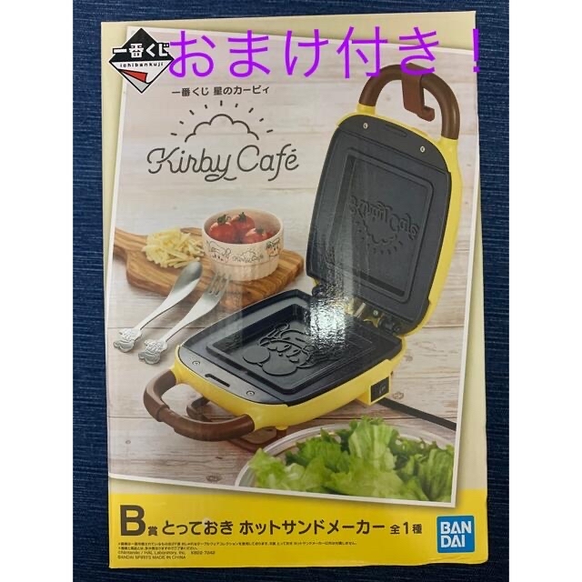 カービィカフェ一番くじB賞ホットサンドメーカー