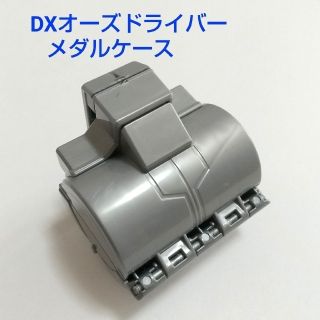 バンダイ(BANDAI)の仮面ライダー オーズドライバー メダルケース(特撮)