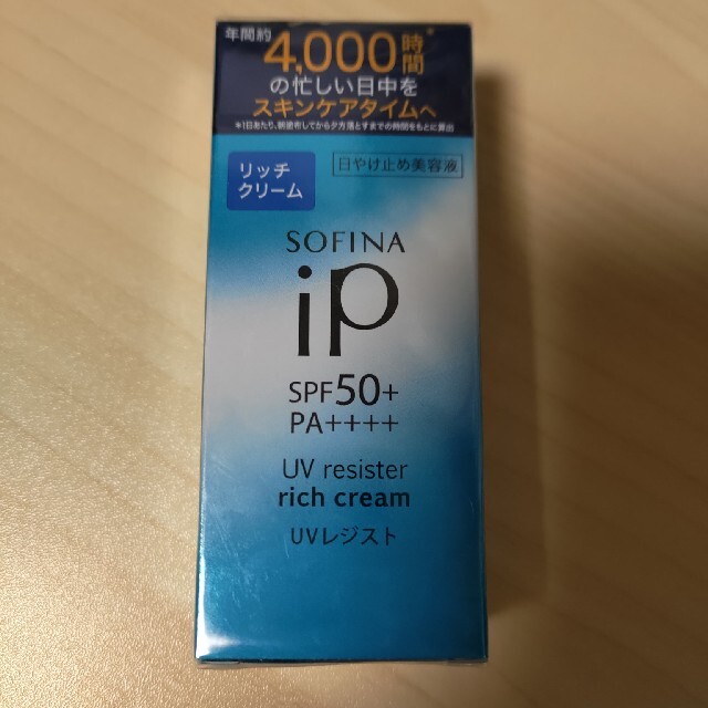 SOFINA(ソフィーナ)のソフィーナiP UVレジスト リッチクリーム SPF50+ PA++++(30g コスメ/美容のボディケア(日焼け止め/サンオイル)の商品写真