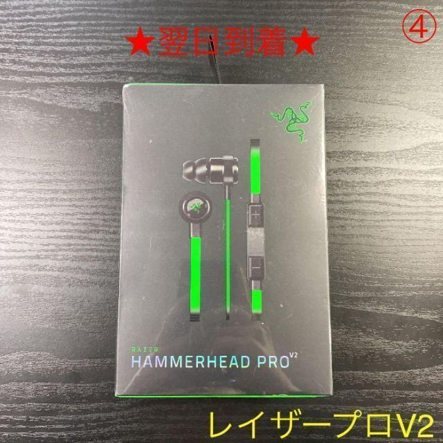 ★20個　Razer hammerhead pro v2 緑色 グリーン.