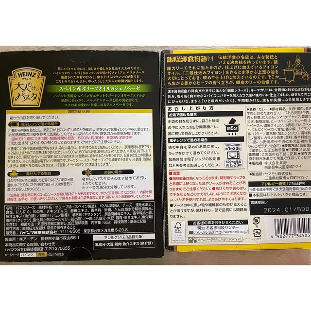 中村屋(ナカムラヤ)の利久 牛たんシチュー、伊勢海老パスタソース、銀座カリー他　食品詰め合わせセット 食品/飲料/酒の加工食品(レトルト食品)の商品写真