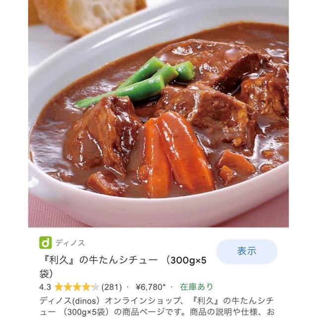 中村屋(ナカムラヤ)の利久 牛たんシチュー、伊勢海老パスタソース、銀座カリー他　食品詰め合わせセット 食品/飲料/酒の加工食品(レトルト食品)の商品写真