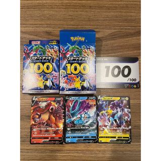 ポケモン(ポケモン)のスタートデッキ100 100番(Box/デッキ/パック)