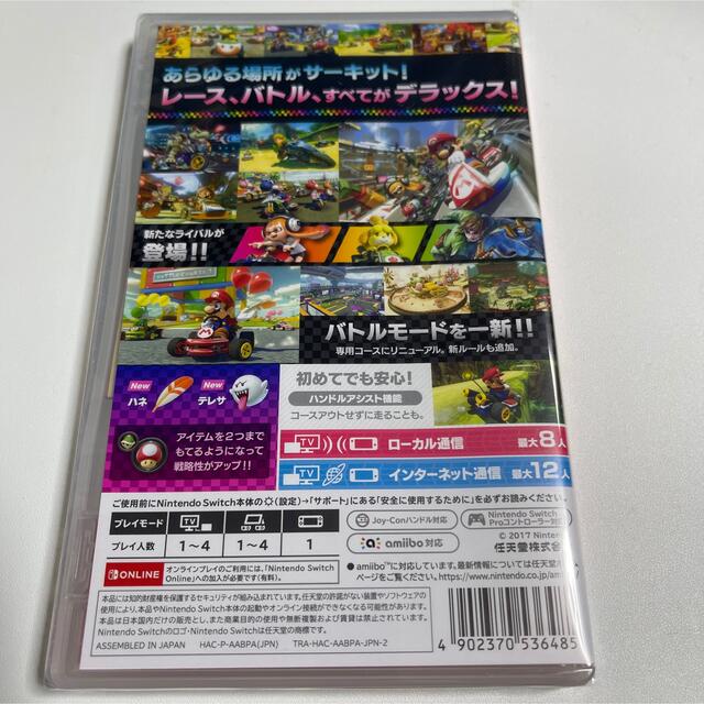 Nintendo Switch(ニンテンドースイッチ)のマリオカート8 デラックス Switch エンタメ/ホビーのゲームソフト/ゲーム機本体(家庭用ゲームソフト)の商品写真