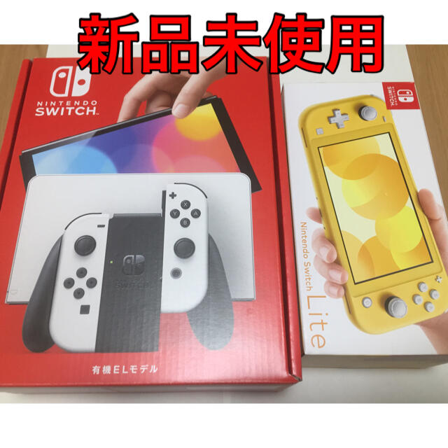 登場! Nintendo セット 新品未使用 イエロー スイッチライト 有機el