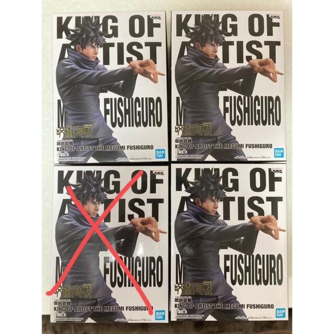 呪術廻戦　伏黒恵　フィギュアKING OF ARTIST 3体セット