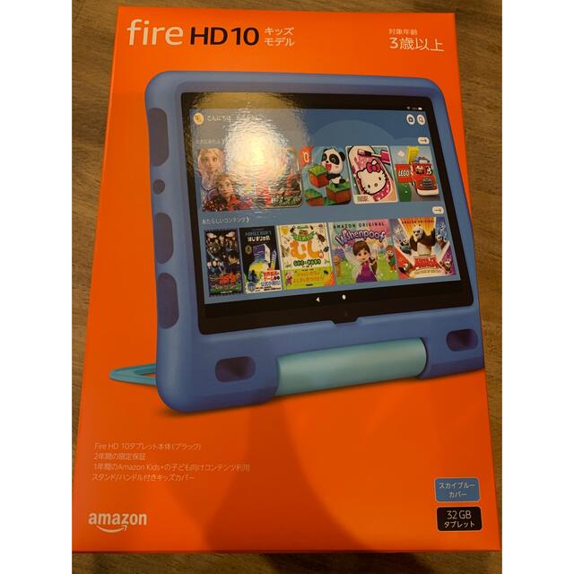 Fire HD 10 キッズモデル (10インチ) スカイブルー